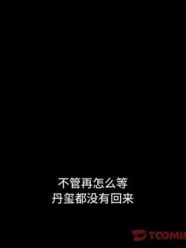 沉淪 52-53話_53_033