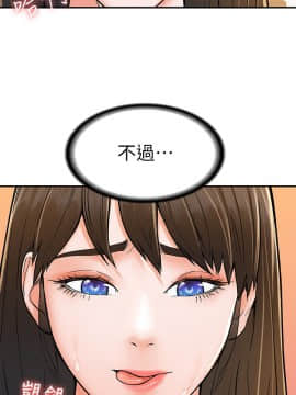 大學棒棒堂 16-17話_16_020