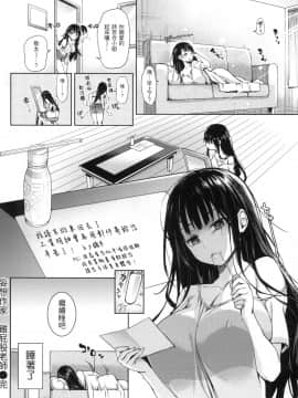 [風的工房][無碼][みちきんぐ] 主従えくすたしー 主僕狂熱 無修正_風的工房028