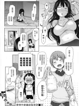 [風的工房][無碼][みちきんぐ] 主従えくすたしー 主僕狂熱 無修正_風的工房064