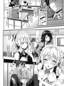 [風的工房][無碼][みちきんぐ] 主従えくすたしー 主僕狂熱 無修正_風的工房066
