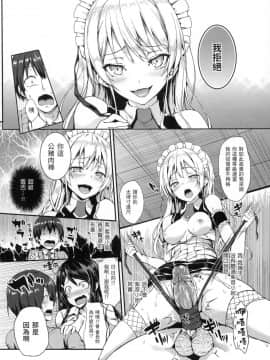 [風的工房][無碼][みちきんぐ] 主従えくすたしー 主僕狂熱 無修正_風的工房074