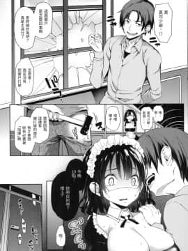 [風的工房][無碼][みちきんぐ] 主従えくすたしー 主僕狂熱 無修正_風的工房089