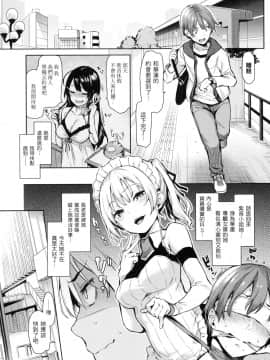 [風的工房][無碼][みちきんぐ] 主従えくすたしー 主僕狂熱 無修正_風的工房105