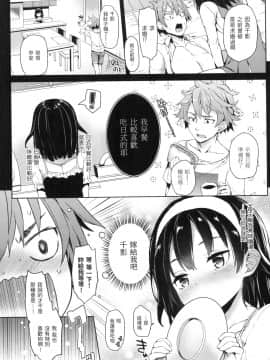 [風的工房][無碼][みちきんぐ] 主従えくすたしー 主僕狂熱 無修正_風的工房149