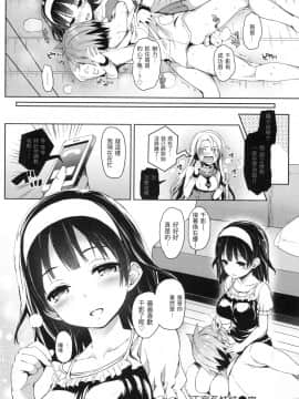 [風的工房][無碼][みちきんぐ] 主従えくすたしー 主僕狂熱 無修正_風的工房154