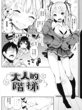 [風的工房][無碼][みちきんぐ] 主従えくすたしー 主僕狂熱 無修正_風的工房156
