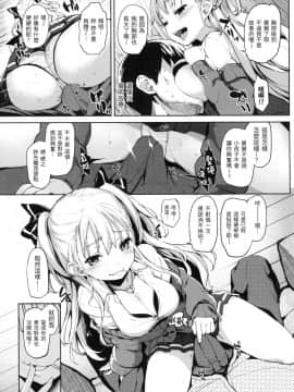 [風的工房][無碼][みちきんぐ] 主従えくすたしー 主僕狂熱 無修正_風的工房159