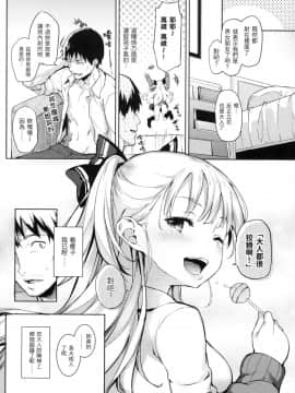[風的工房][無碼][みちきんぐ] 主従えくすたしー 主僕狂熱 無修正_風的工房170