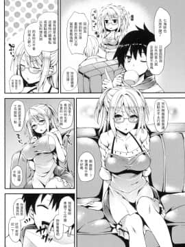[風的工房][無碼][みちきんぐ] 主従えくすたしー 主僕狂熱 無修正_風的工房188