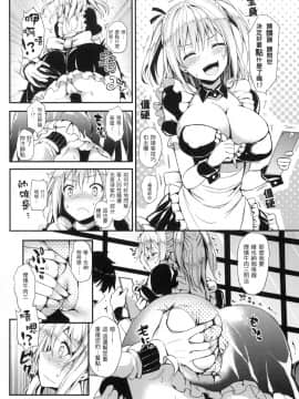 [風的工房][無碼][みちきんぐ] 主従えくすたしー 主僕狂熱 無修正_風的工房190
