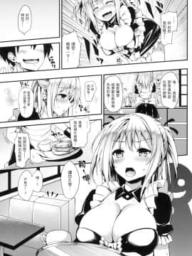 [風的工房][無碼][みちきんぐ] 主従えくすたしー 主僕狂熱 無修正_風的工房191