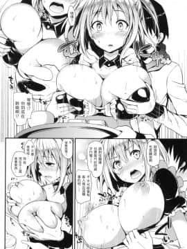 [風的工房][無碼][みちきんぐ] 主従えくすたしー 主僕狂熱 無修正_風的工房192