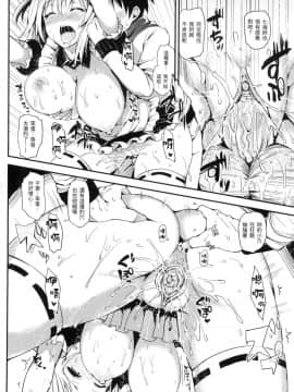 [風的工房][無碼][みちきんぐ] 主従えくすたしー 主僕狂熱 無修正_風的工房198
