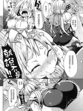 [風的工房][無碼][みちきんぐ] 主従えくすたしー 主僕狂熱 無修正_風的工房208