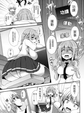 [風的工房][無碼][みちきんぐ] 主従えくすたしー 主僕狂熱 無修正_風的工房221