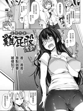 [風的工房][無碼][みちきんぐ] 主従えくすたしー 主僕狂熱 無修正_風的工房012