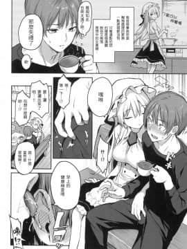 [風的工房][無碼][みちきんぐ] アザトメイキング  小惡魔安里的特輯 無修正_風的工房024