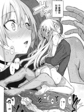 [風的工房][無碼][みちきんぐ] アザトメイキング  小惡魔安里的特輯 無修正_風的工房034