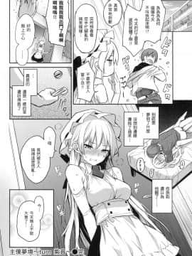 [風的工房][無碼][みちきんぐ] アザトメイキング  小惡魔安里的特輯 無修正_風的工房036