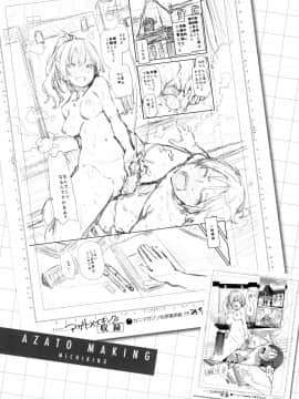 [風的工房][無碼][みちきんぐ] アザトメイキング  小惡魔安里的特輯 無修正_風的工房037