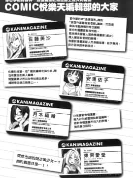 [風的工房][無碼][みちきんぐ] アザトメイキング  小惡魔安里的特輯 無修正_風的工房038
