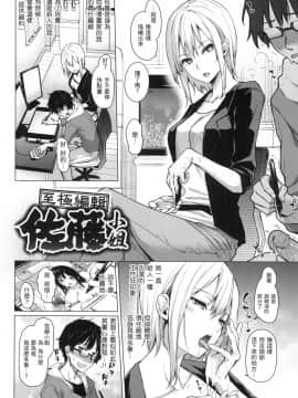 [風的工房][無碼][みちきんぐ] アザトメイキング  小惡魔安里的特輯 無修正_風的工房056