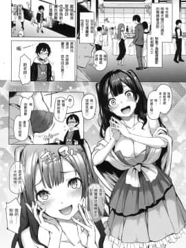 [風的工房][無碼][みちきんぐ] アザトメイキング  小惡魔安里的特輯 無修正_風的工房058