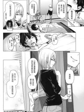[風的工房][無碼][みちきんぐ] アザトメイキング  小惡魔安里的特輯 無修正_風的工房070