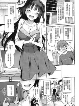 [風的工房][無碼][みちきんぐ] アザトメイキング  小惡魔安里的特輯 無修正_風的工房089