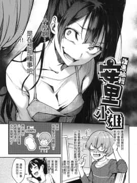 [風的工房][無碼][みちきんぐ] アザトメイキング  小惡魔安里的特輯 無修正_風的工房091