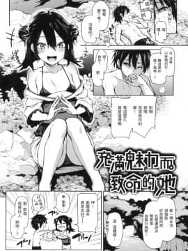 [風的工房][無碼][みちきんぐ] アザトメイキング  小惡魔安里的特輯 無修正_風的工房164