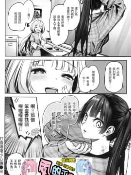 [風的工房][無碼][みちきんぐ] アザトメイキング  小惡魔安里的特輯 無修正_風的工房192