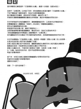 [風的工房][無碼][みちきんぐ] アザトメイキング  小惡魔安里的特輯 無修正_風的工房193
