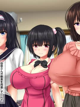 (同人CG集) [ナカノブリッツ] 巨乳すぎる母娘に巨チンでドスケベ孕ませ母娘丼_024_023