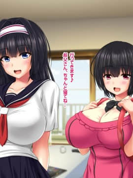 (同人CG集) [ナカノブリッツ] 巨乳すぎる母娘に巨チンでドスケベ孕ませ母娘丼_025_024