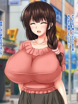 (同人CG集) [ナカノブリッツ] 巨乳すぎる母娘に巨チンでドスケベ孕ませ母娘丼_040_039