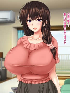 (同人CG集) [ナカノブリッツ] 巨乳すぎる母娘に巨チンでドスケベ孕ませ母娘丼_051_050