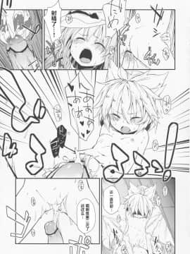 (紅楼夢9) [ドットエイト、毛玉牛乳 (さわやか鮫肌、けだま)] ミルクココナツロイヤルティー 1╱2 (東方Project) [中国翻訳]_13_13_12_