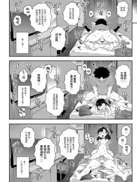 [無道叡智] Understand the Cheeky Girl (COMIC LO 2020年10月号) [中国翻訳] [DL版]_356