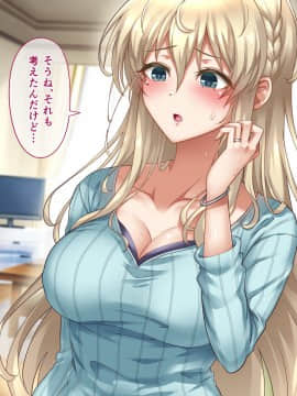 (同人CG集) [へちま工房] 憧れの兄嫁寝取り～清楚な人妻が過去に秘める淫猥な裏の顔～_15_03