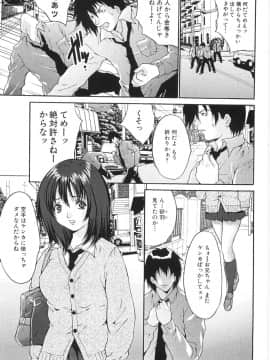 [尾山泰永] 女子校生輪姦_024_Oyama_Yasunaga_Joshikou_nama_wa_kan_017