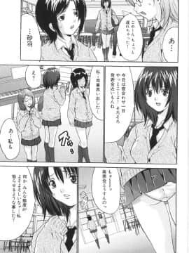 [尾山泰永] 女子校生輪姦_026_Oyama_Yasunaga_Joshikou_nama_wa_kan_019