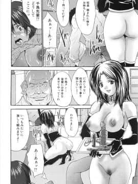 [尾山泰永] 女子校生輪姦_109_Oyama_Yasunaga_Joshikou_nama_wa_kan_102