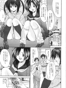 [尾山泰永] 女子校生輪姦_120_Oyama_Yasunaga_Joshikou_nama_wa_kan_113