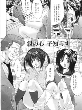[尾山泰永] 女子校生輪姦_121_Oyama_Yasunaga_Joshikou_nama_wa_kan_114