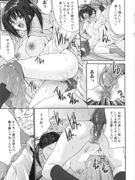 [尾山泰永] 女子校生輪姦_130_Oyama_Yasunaga_Joshikou_nama_wa_kan_123