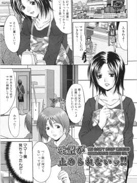 [尾山泰永] 女子校生輪姦_150_Oyama_Yasunaga_Joshikou_nama_wa_kan_143