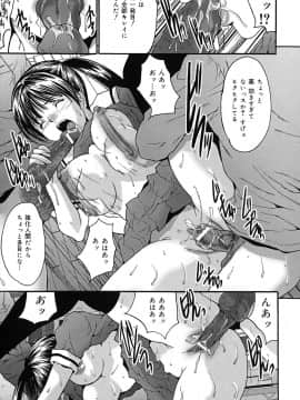 [尾山泰永] 膣内連続注入_0058