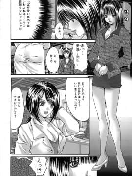 [尾山泰永] 膣内連続注入_0113